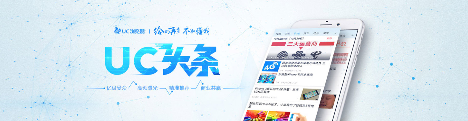 天桥信息流推广